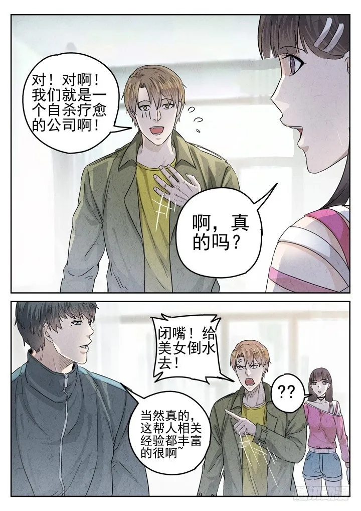 第33跳——顾晴夏 第11页