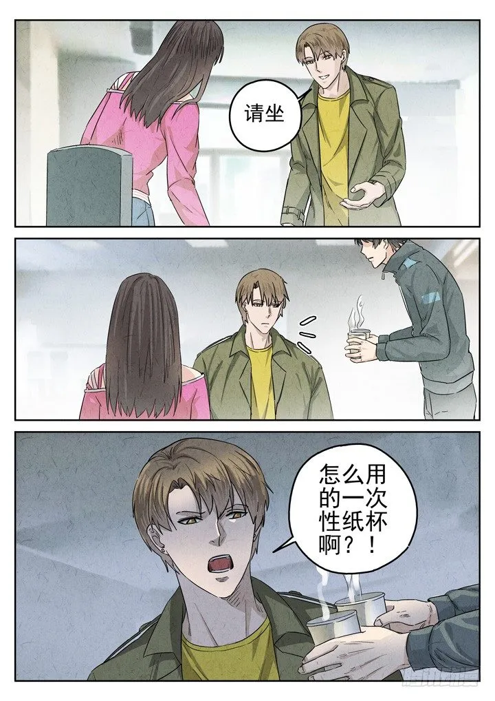 第34跳——顾晴夏 第1页