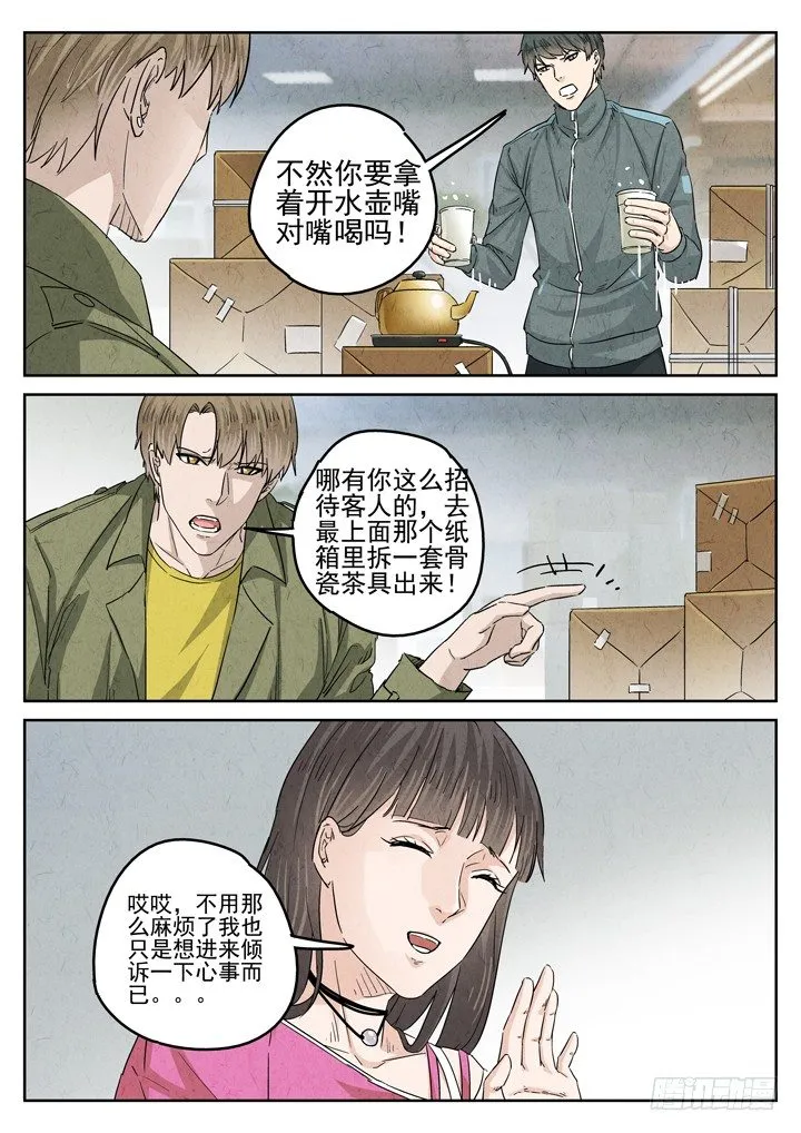 第34跳——顾晴夏 第2页