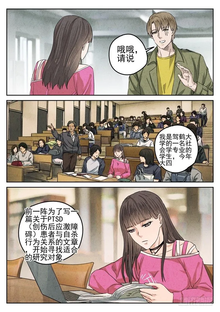 第34跳——顾晴夏 第3页