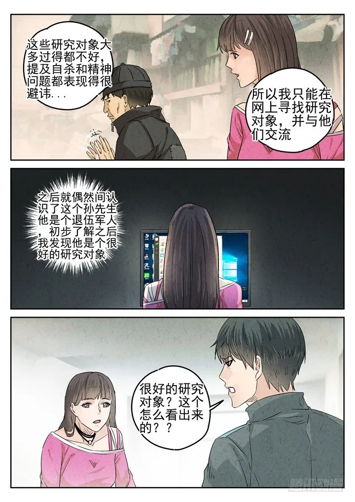 第34跳——顾晴夏 第4页