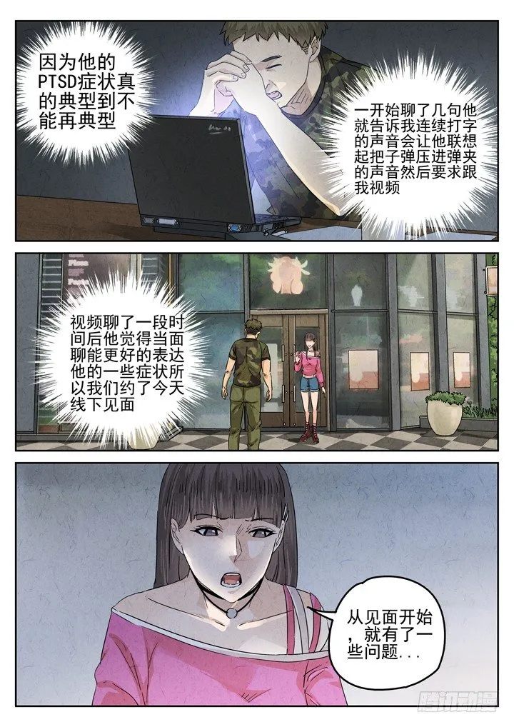 第34跳——顾晴夏 第5页