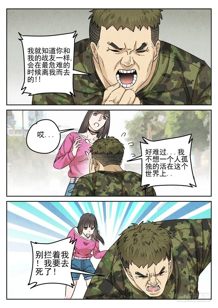 第34跳——顾晴夏 第8页