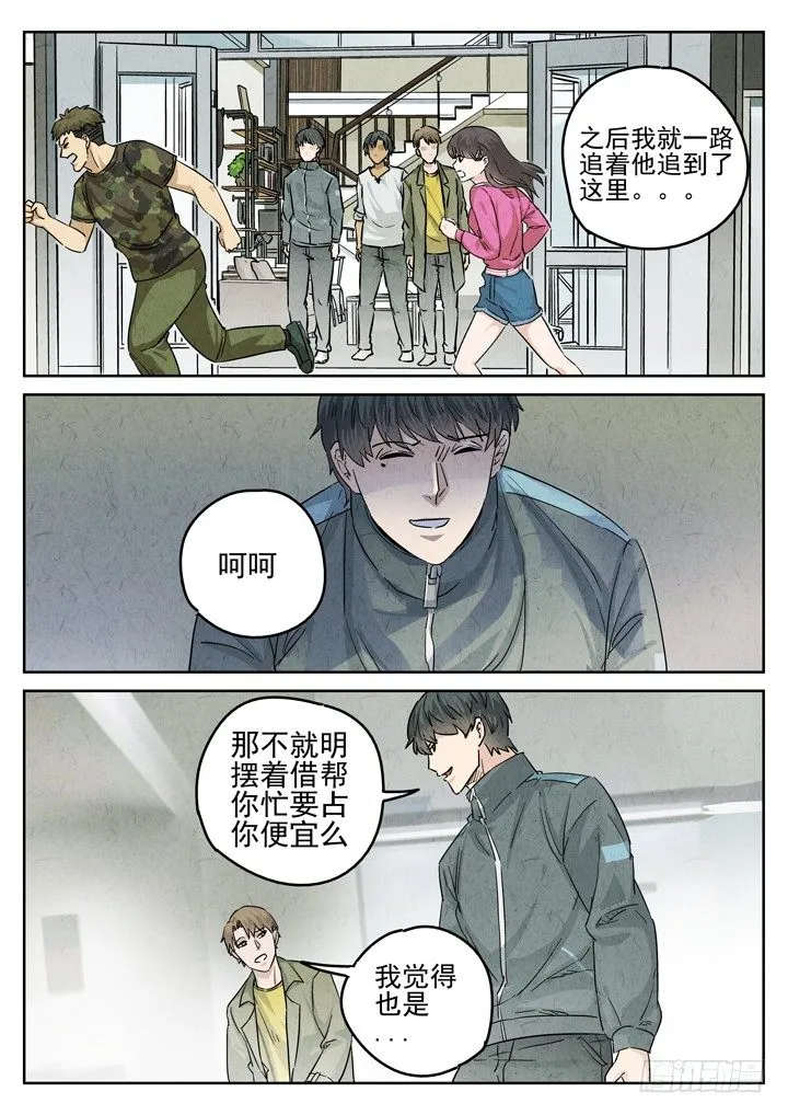 第34跳——顾晴夏 第9页