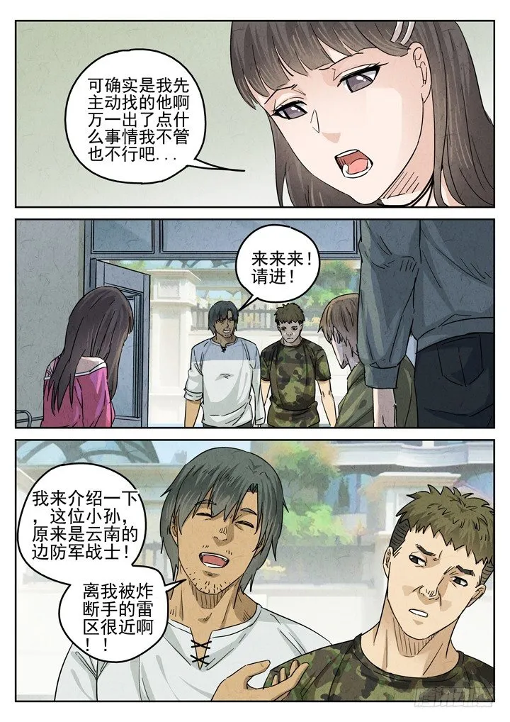 第34跳——顾晴夏 第10页