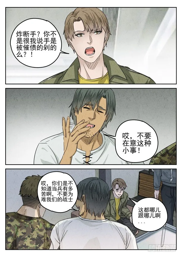 第34跳——顾晴夏 第11页