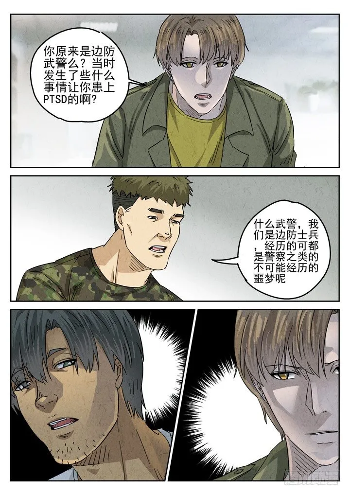 第34跳——顾晴夏 第12页