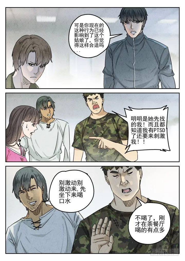 第35跳——顾晴夏 第1页