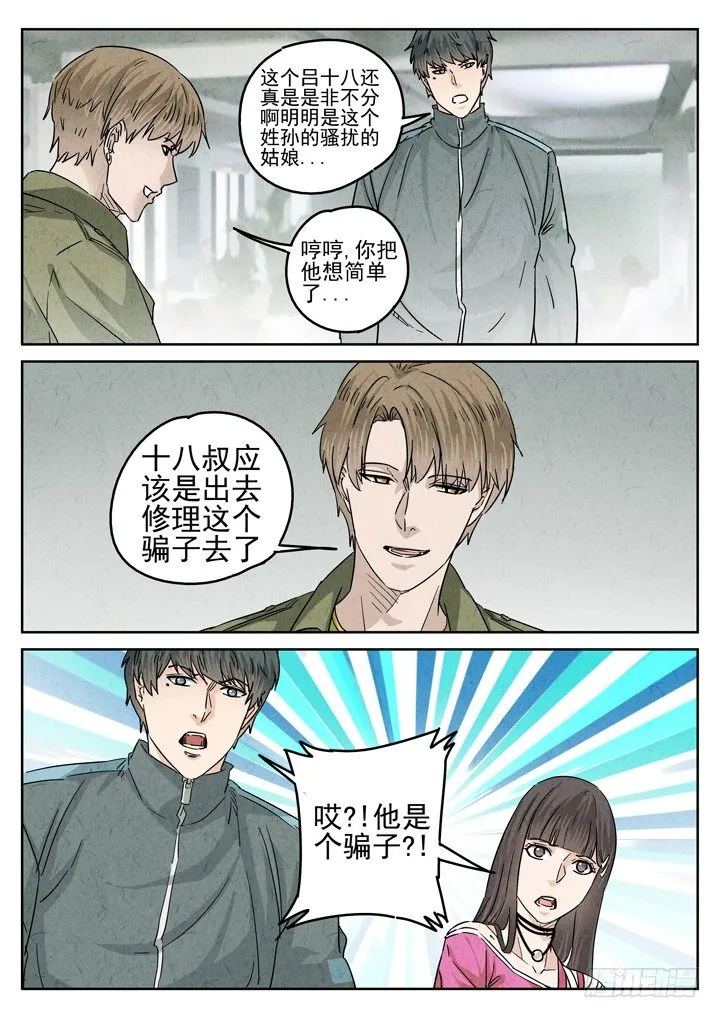 第35跳——顾晴夏 第3页