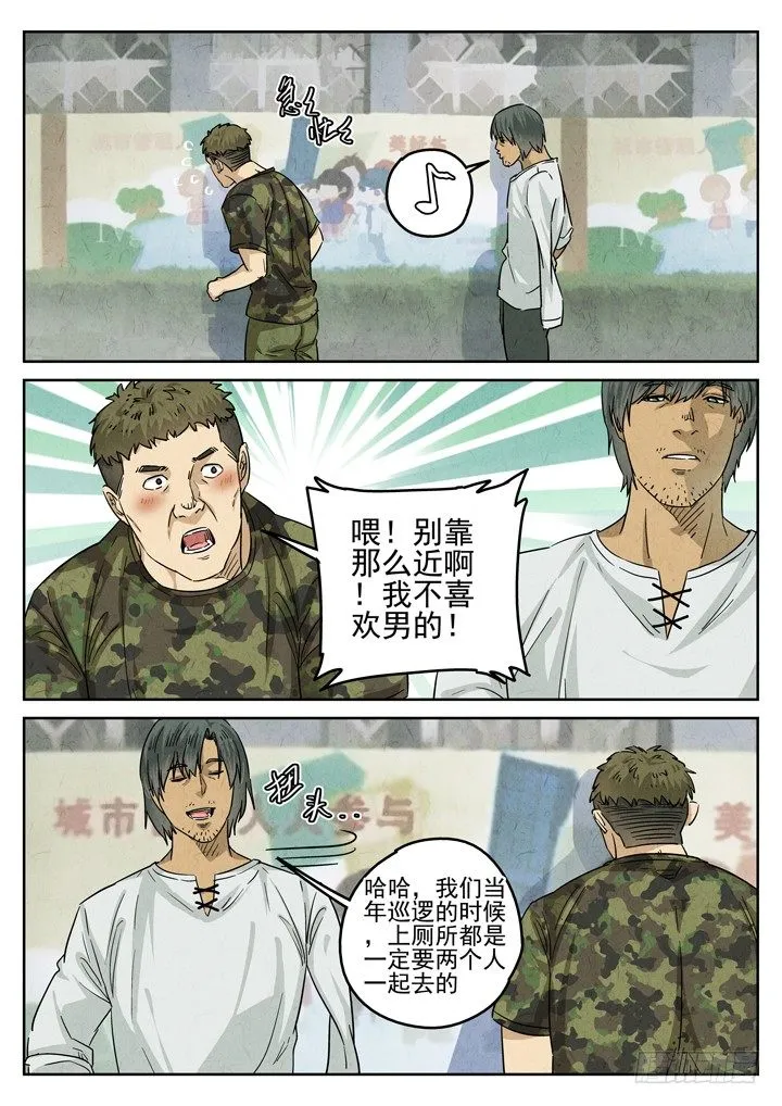 第35跳——顾晴夏 第5页