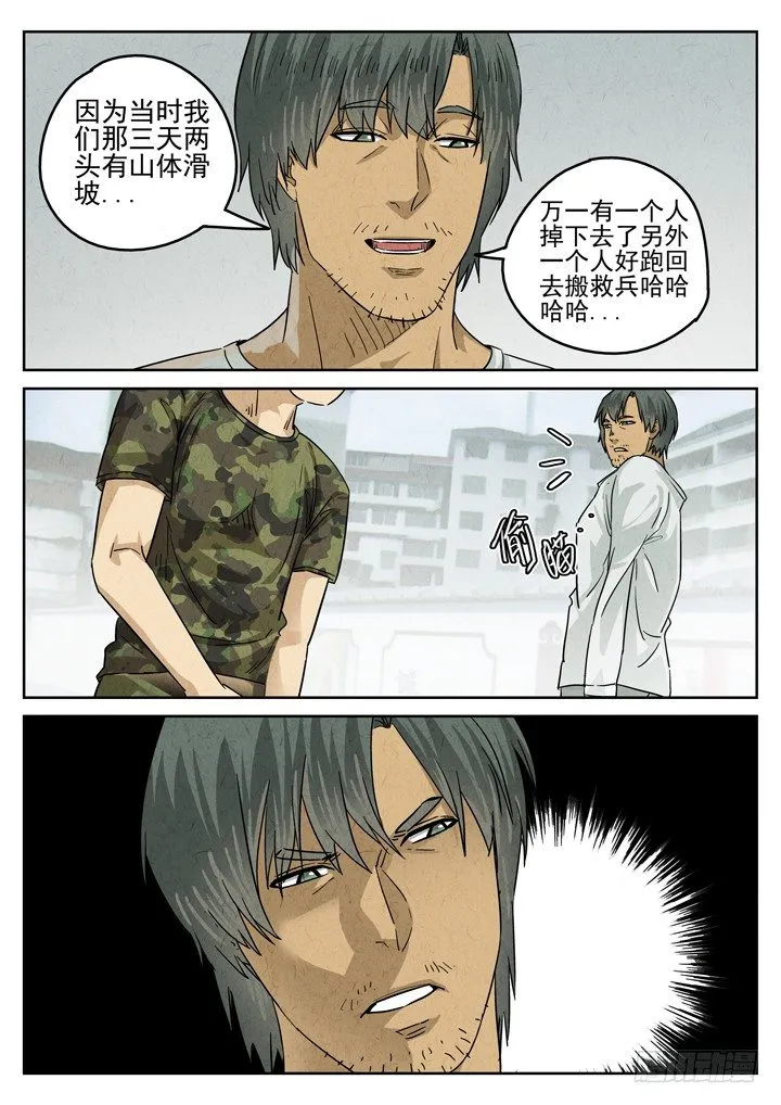 第35跳——顾晴夏 第6页