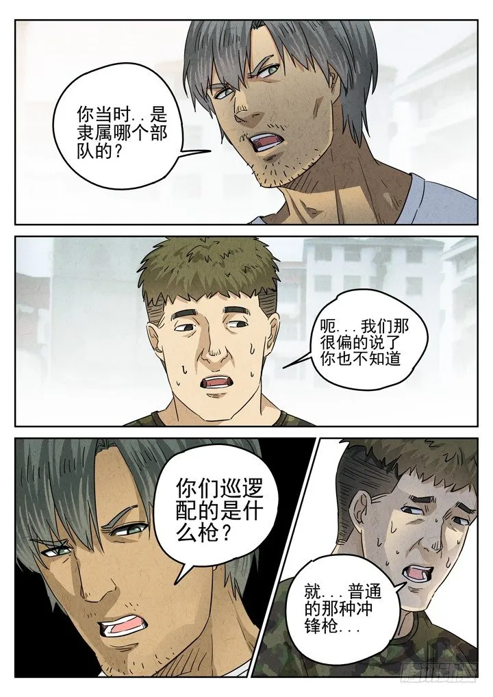 第35跳——顾晴夏 第7页
