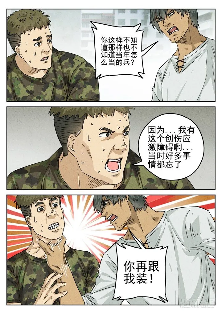 第35跳——顾晴夏 第8页