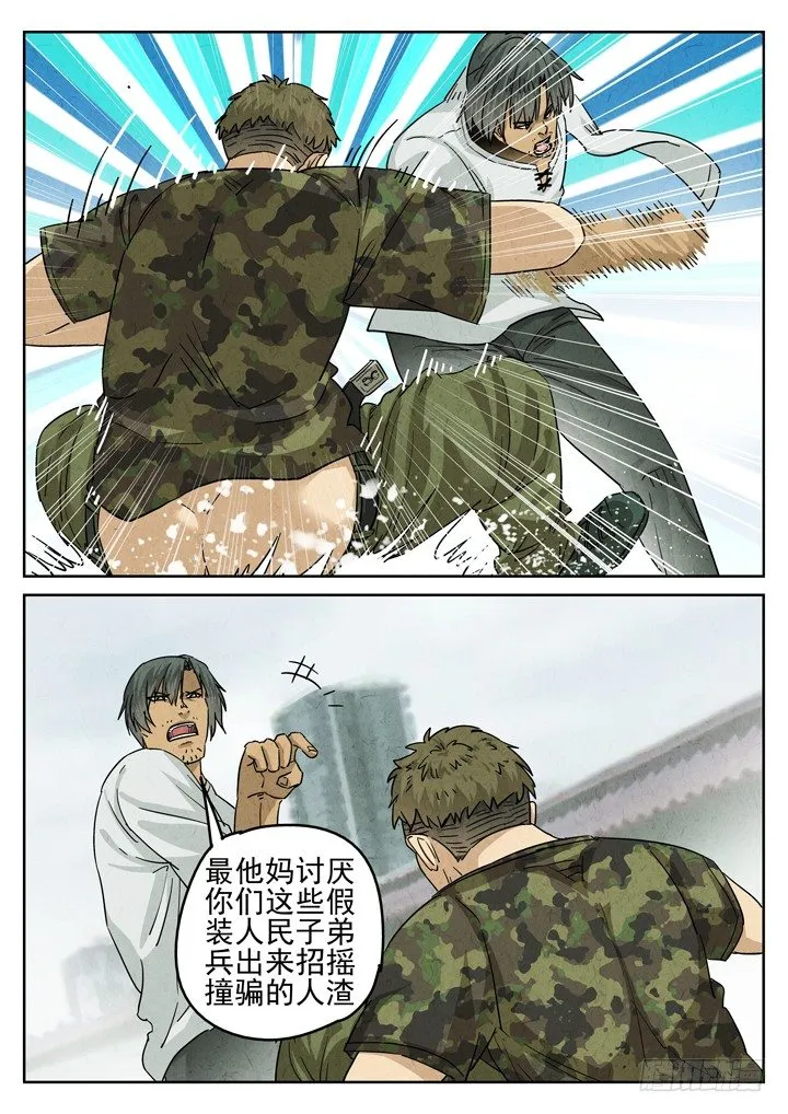 第35跳——顾晴夏 第9页