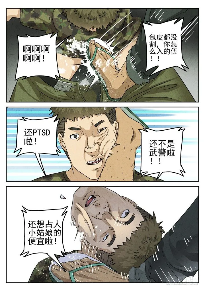 第35跳——顾晴夏 第10页