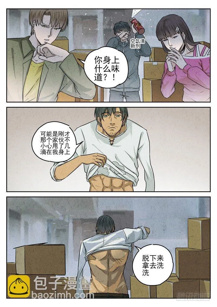 第36跳——顾晴夏 第3页