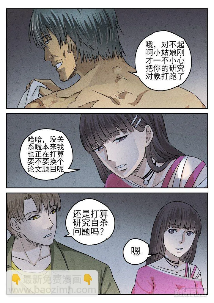 第36跳——顾晴夏 第5页