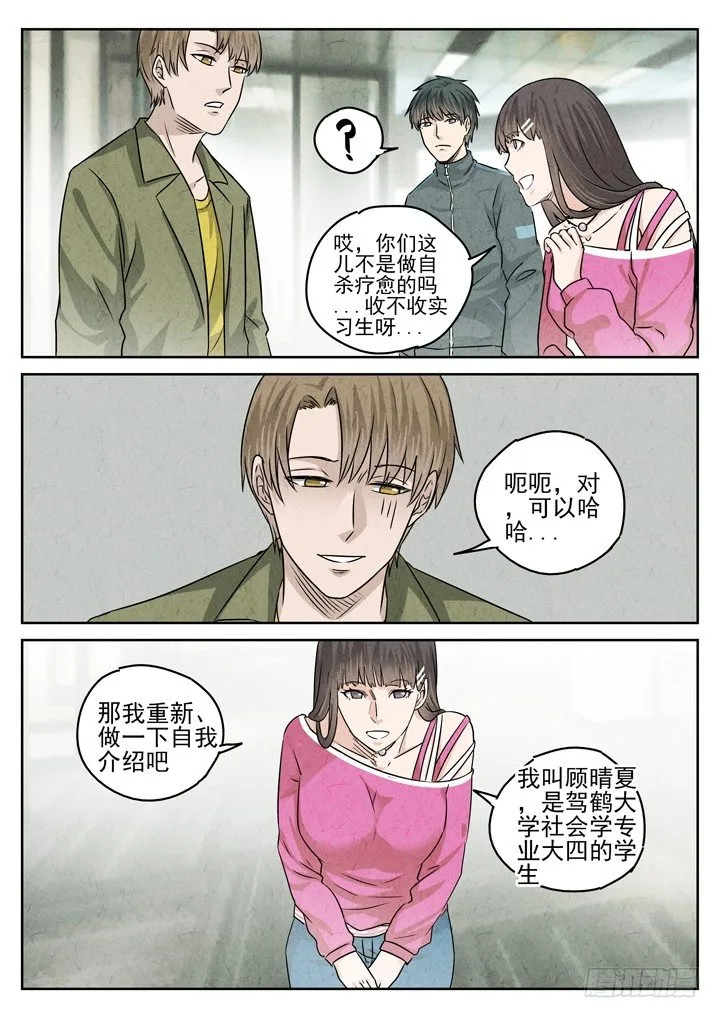 第36跳——顾晴夏 第6页