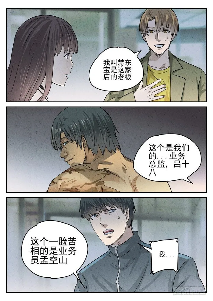 第36跳——顾晴夏 第7页