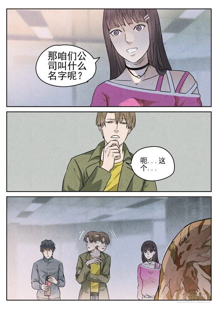 第36跳——顾晴夏 第8页