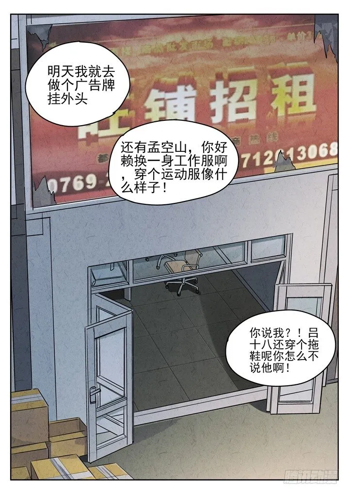 第36跳——顾晴夏 第10页