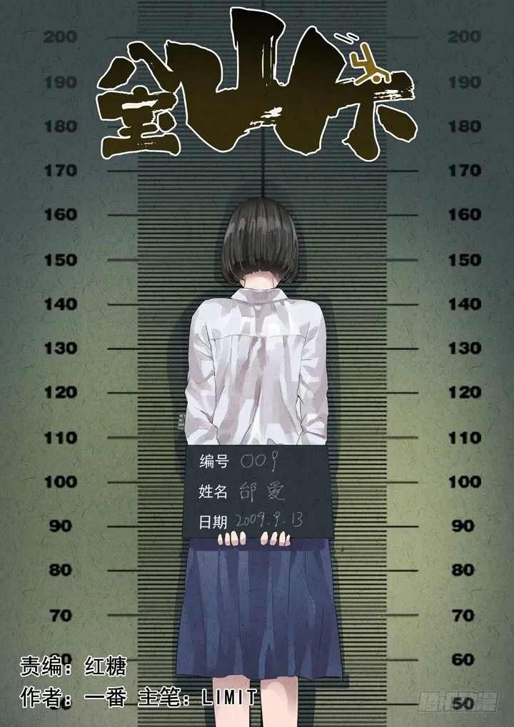 第37跳——邰爱 第1页