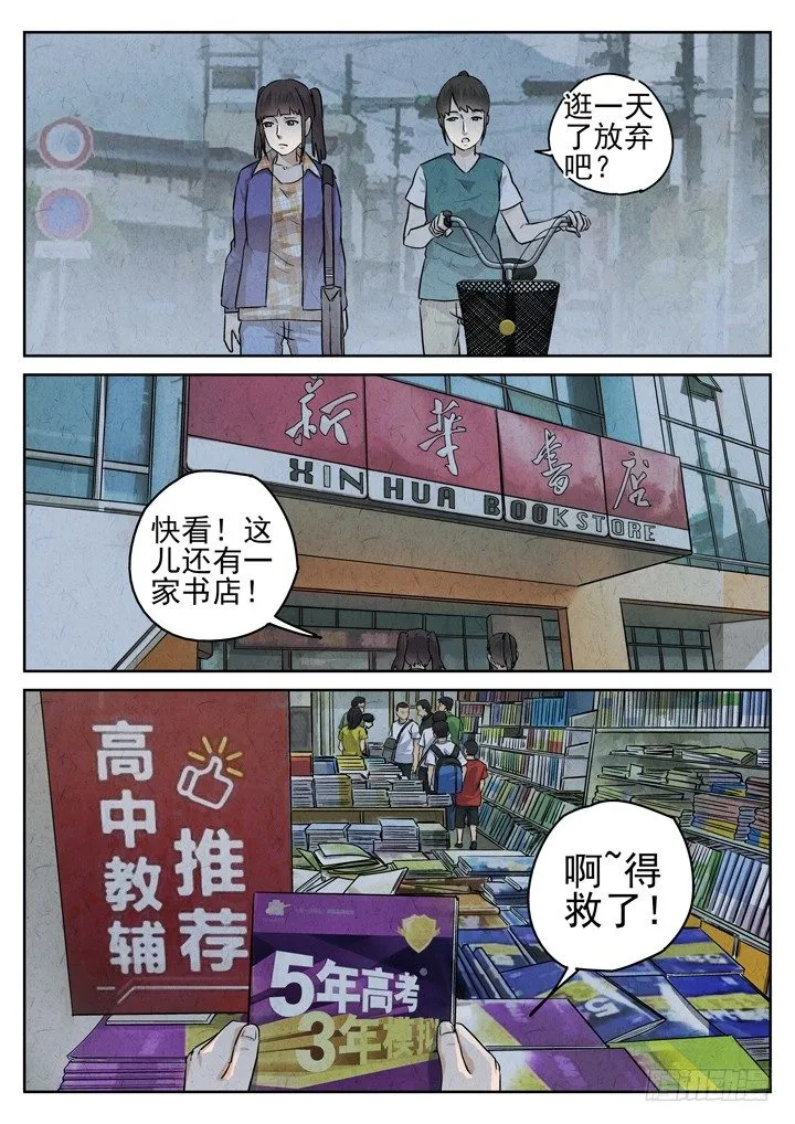 第37跳——邰爱 第2页