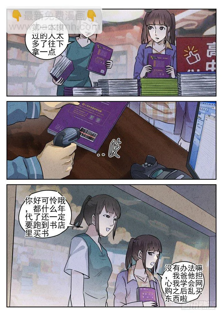 第37跳——邰爱 第3页