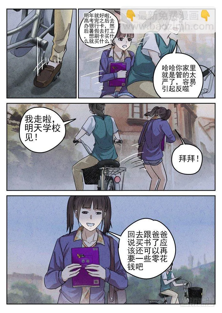 第37跳——邰爱 第4页