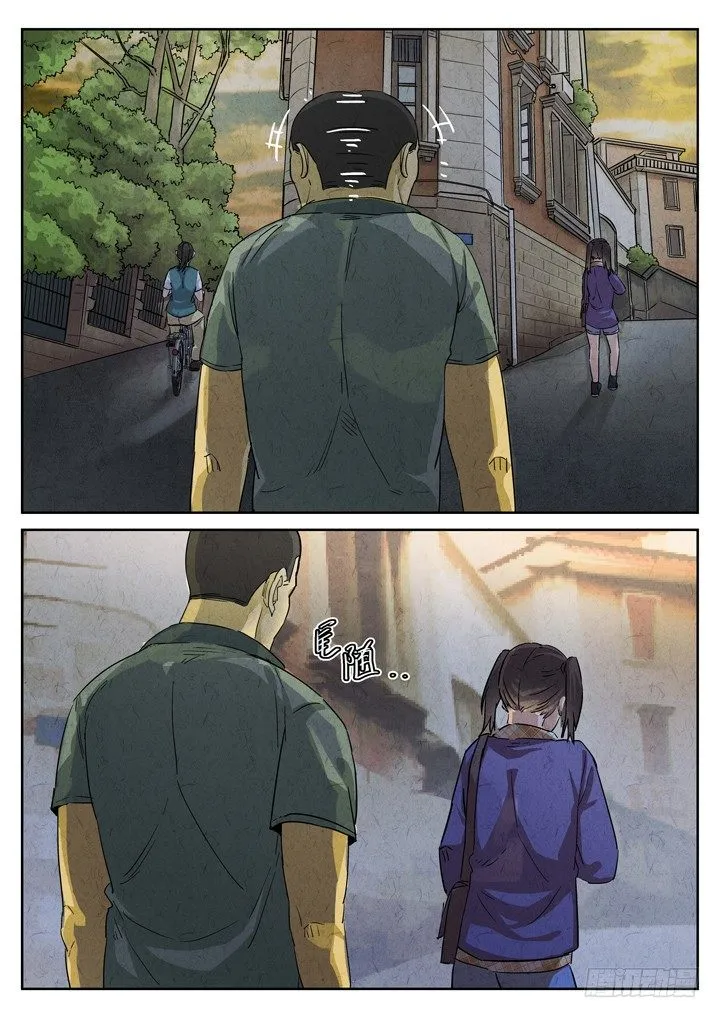 第37跳——邰爱 第5页