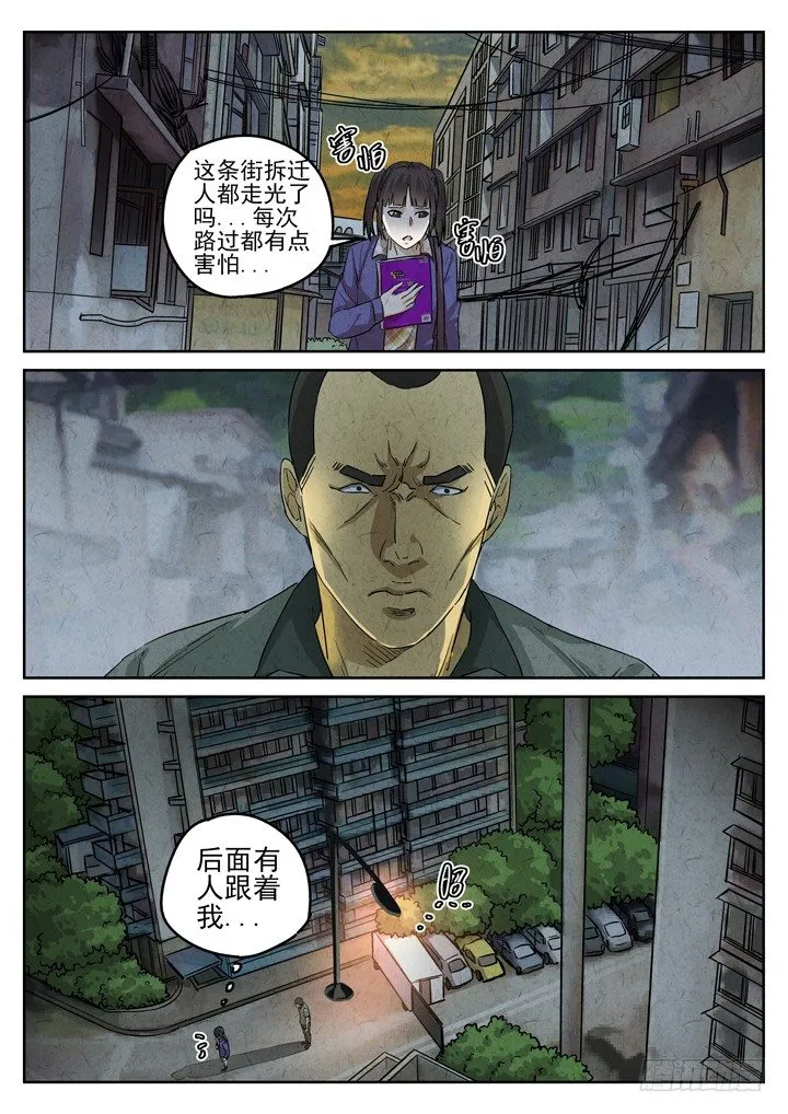 第37跳——邰爱 第6页