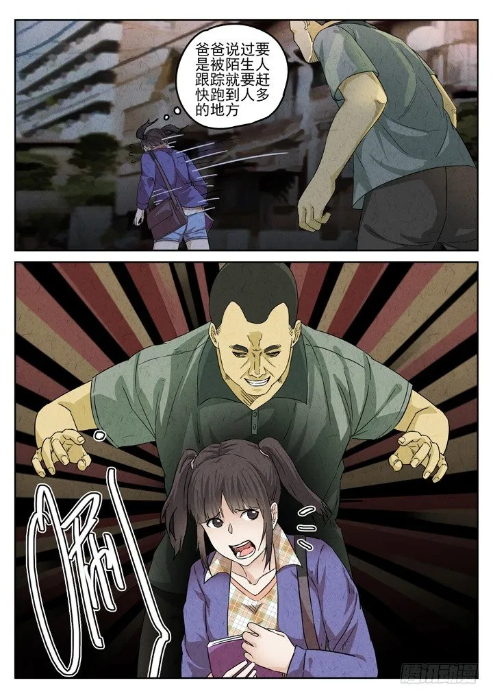 第37跳——邰爱 第7页