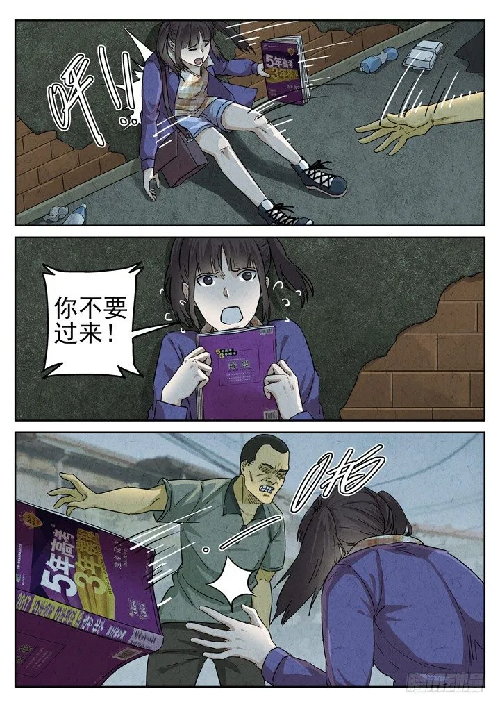 第37跳——邰爱 第8页
