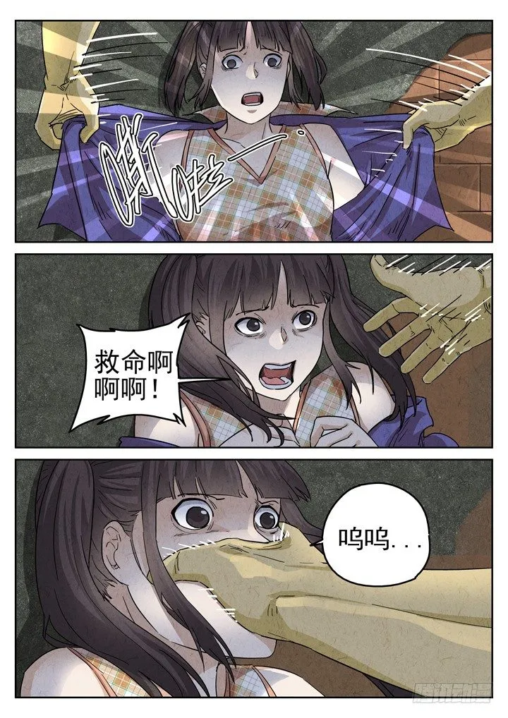 第37跳——邰爱 第9页