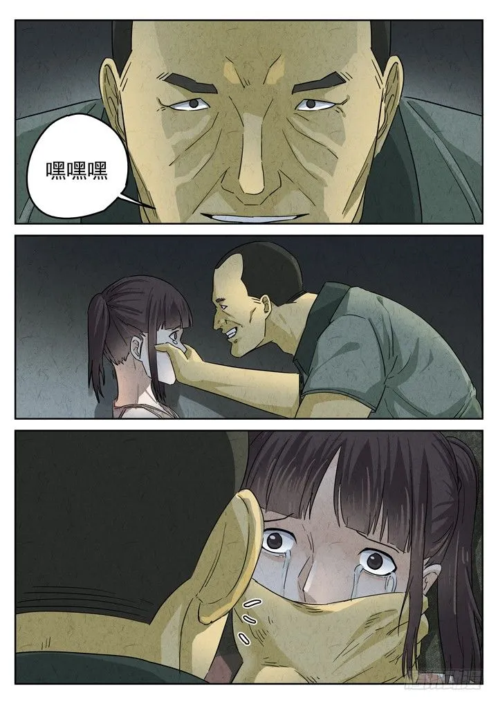 第37跳——邰爱 第10页
