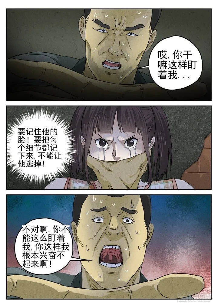 第37跳——邰爱 第11页