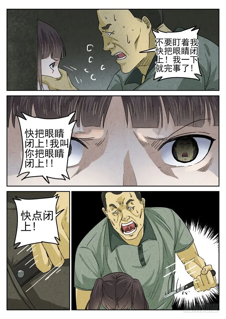第37跳——邰爱 第12页