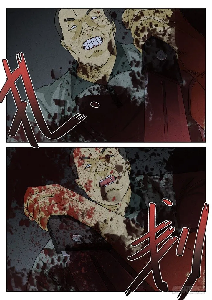 第37跳——邰爱 第13页