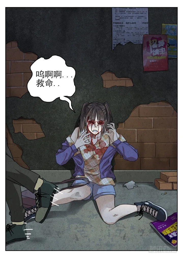 第37跳——邰爱 第14页