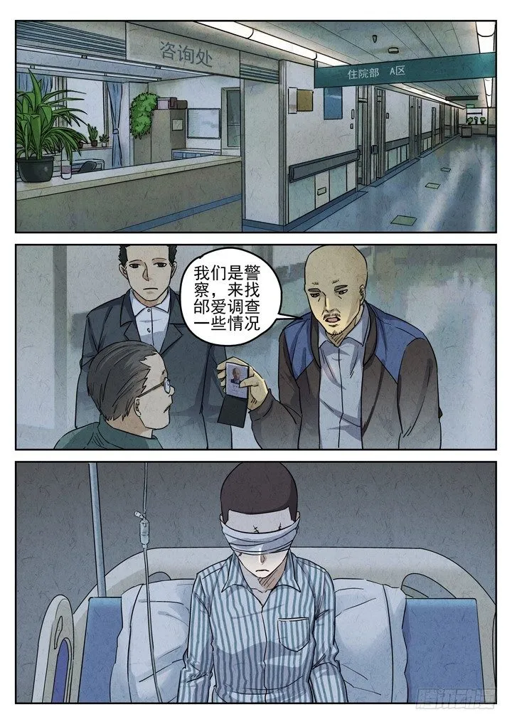 第38跳——邰爱 第2页