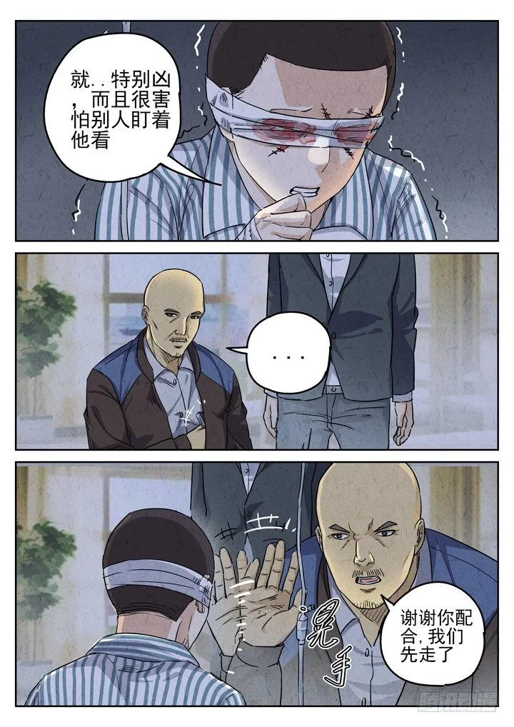 第38跳——邰爱 第4页
