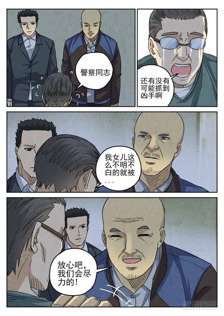 第38跳——邰爱 第5页