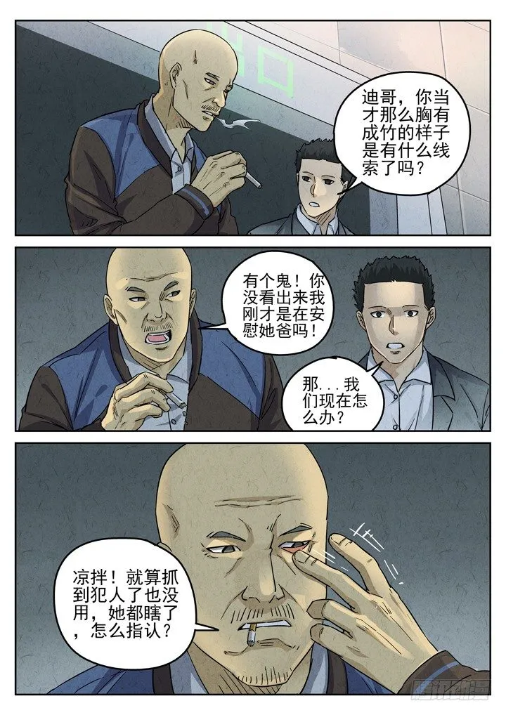 第38跳——邰爱 第6页
