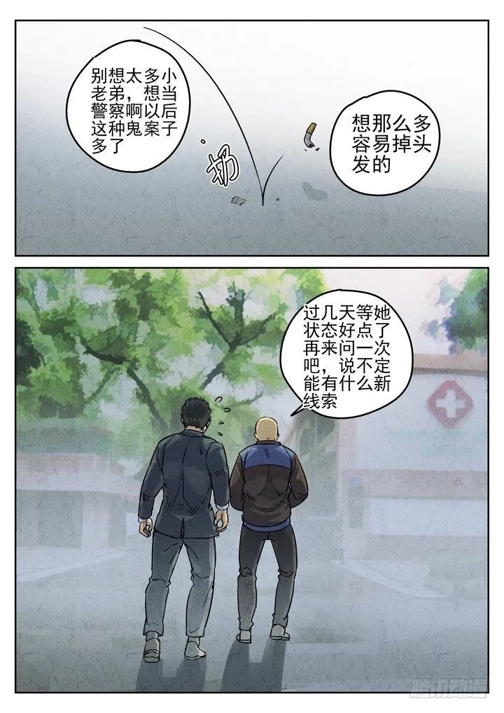 第38跳——邰爱 第7页