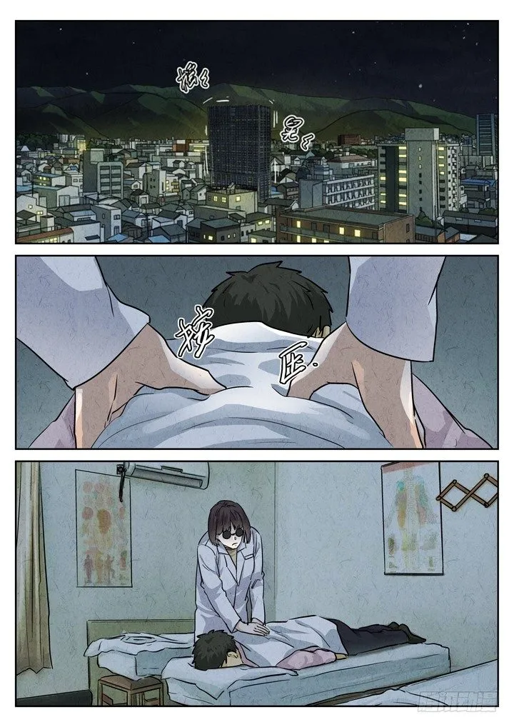 第38跳——邰爱 第8页