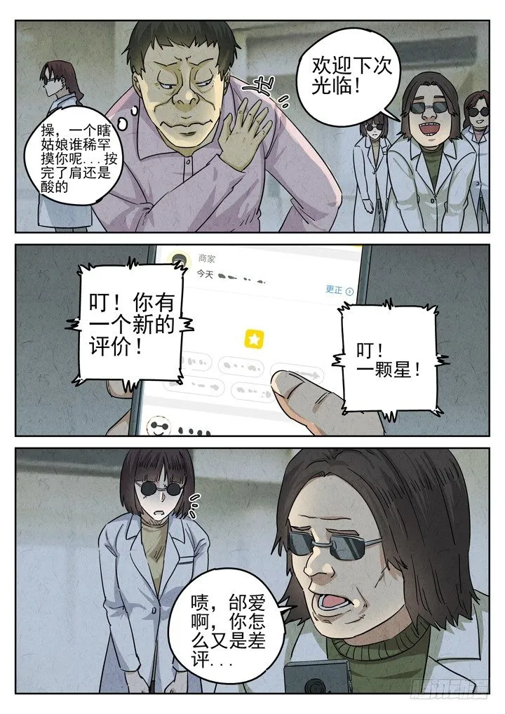 第38跳——邰爱 第10页