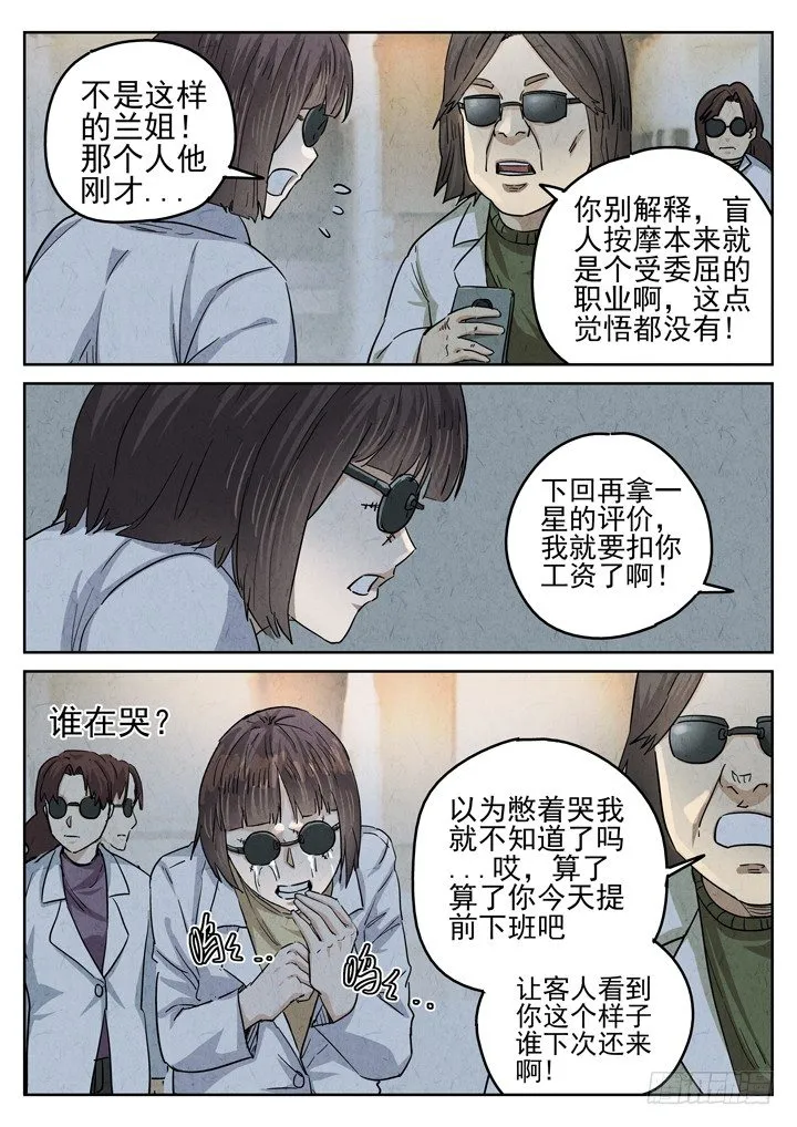 第38跳——邰爱 第11页