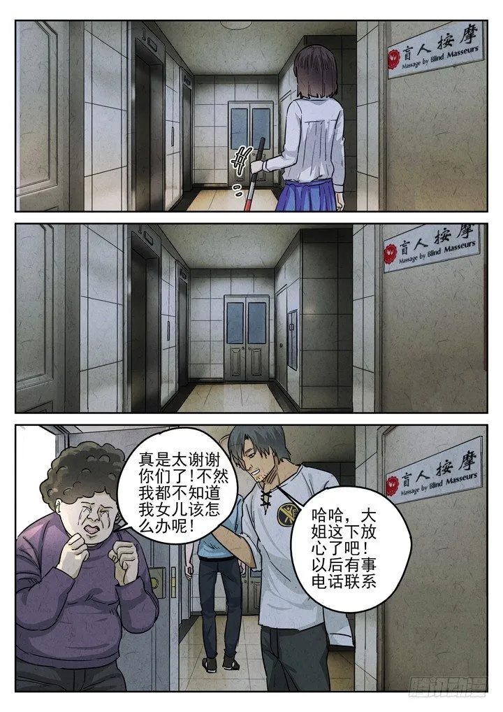 第38跳——邰爱 第12页