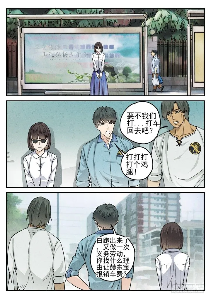 第38跳——邰爱 第13页