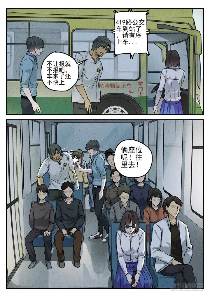第38跳——邰爱 第14页